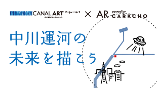 アーティスト紹介